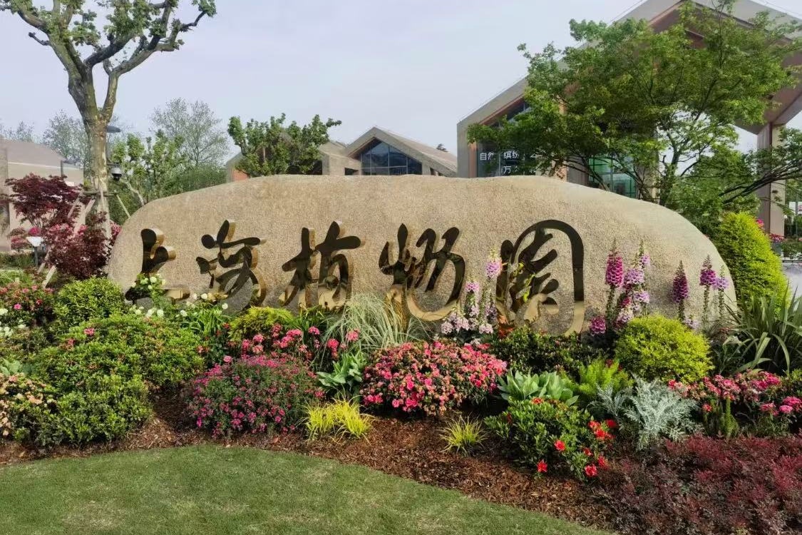 Botanical Garden